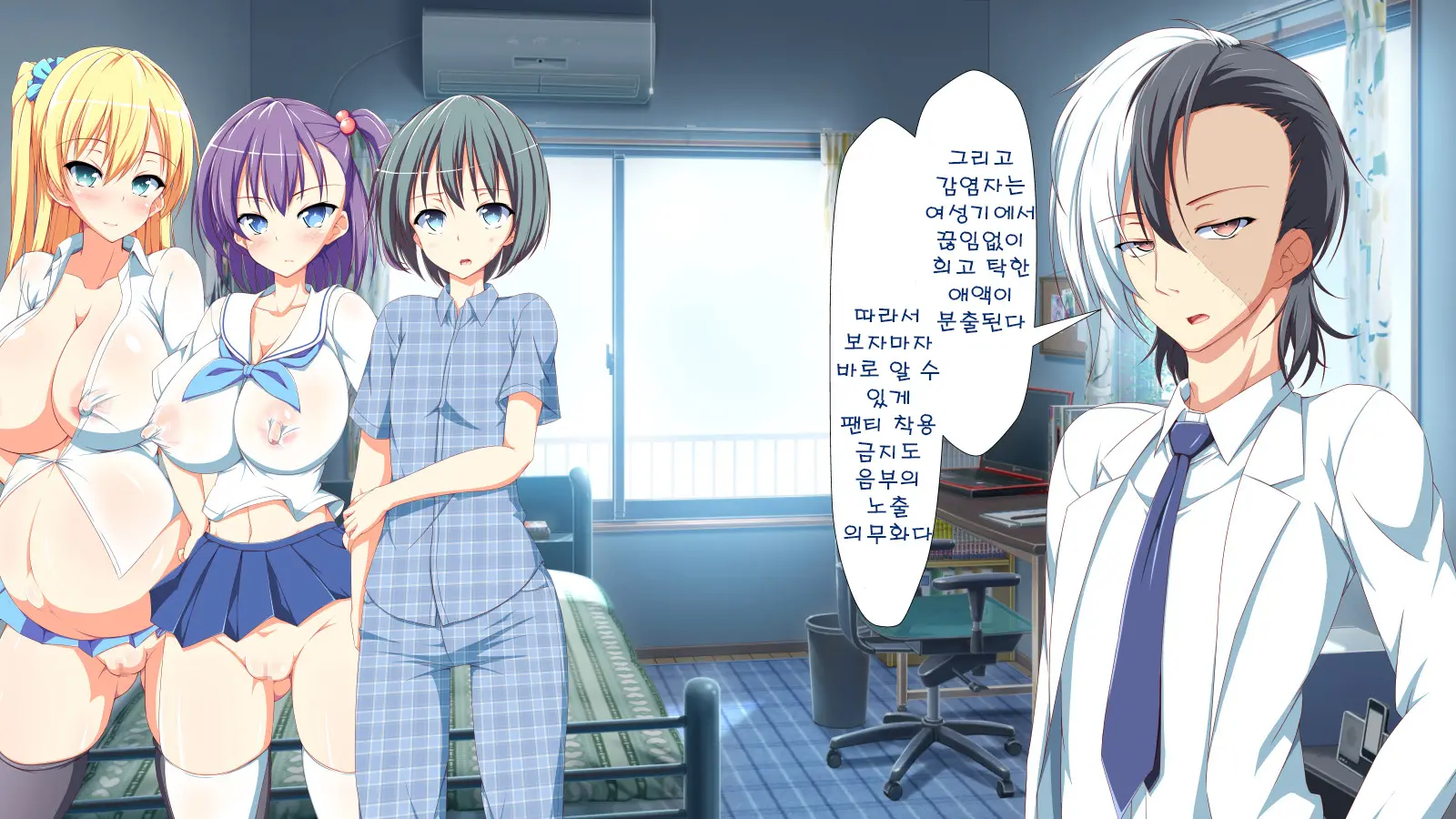Inran Virus | Lewd Virus Ep.2